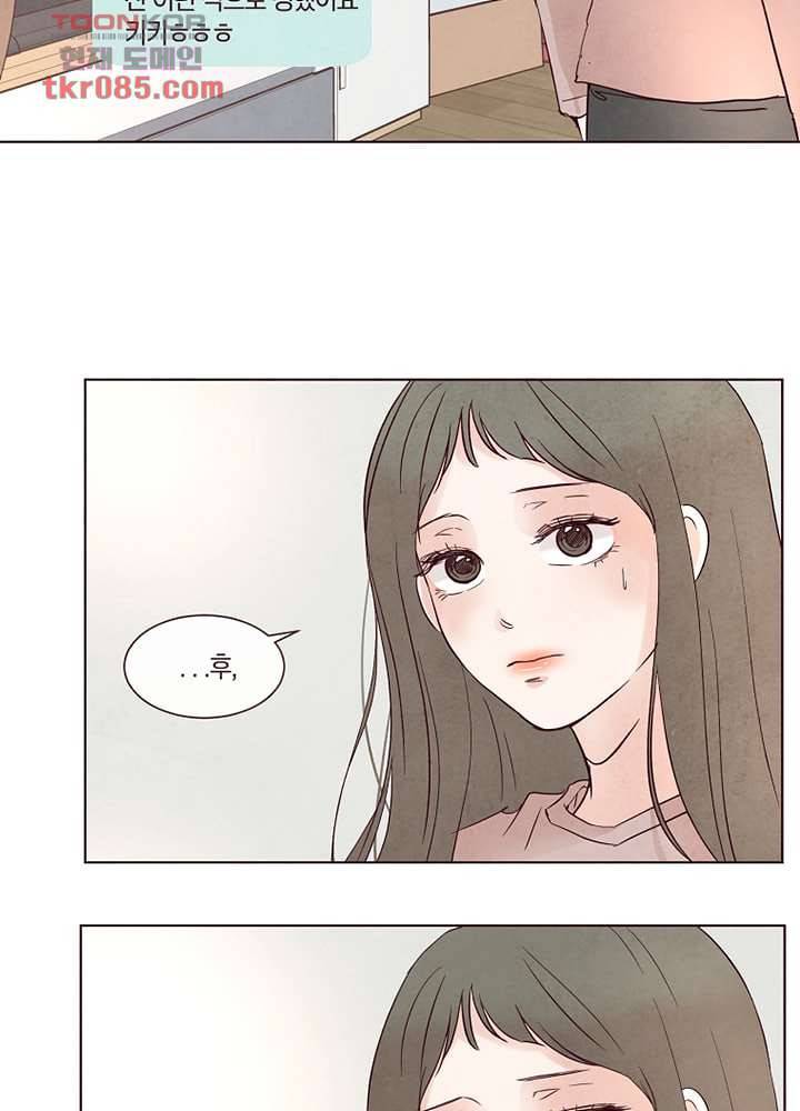 겨울과 봄사이 23화 2