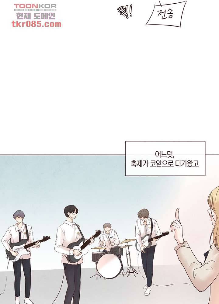 겨울과 봄사이 23화 4