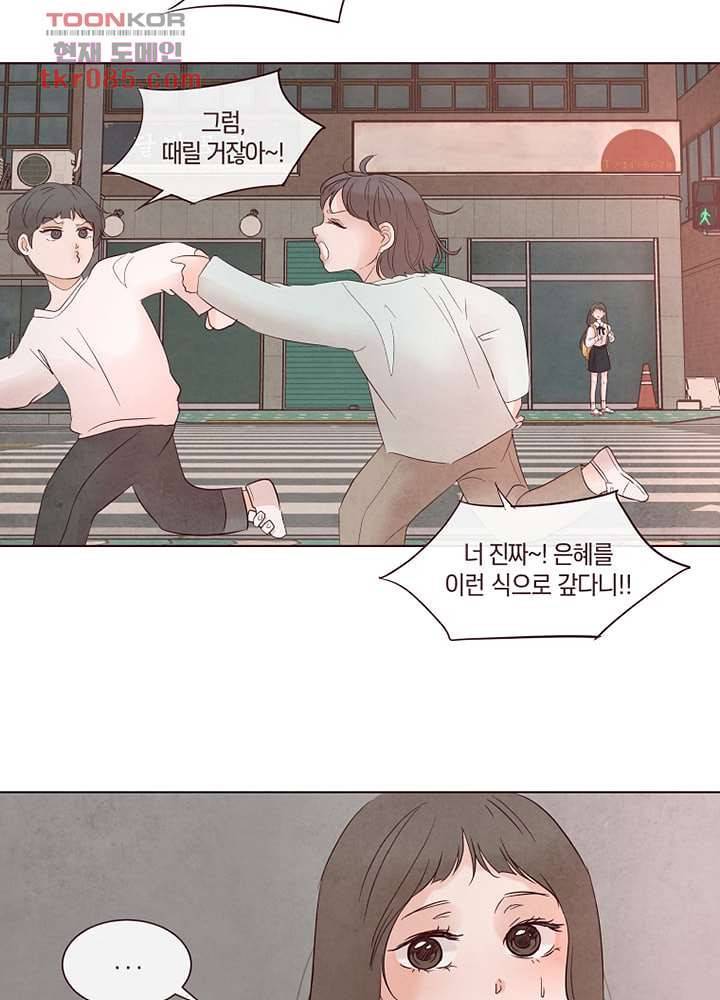 겨울과 봄사이 23화 10