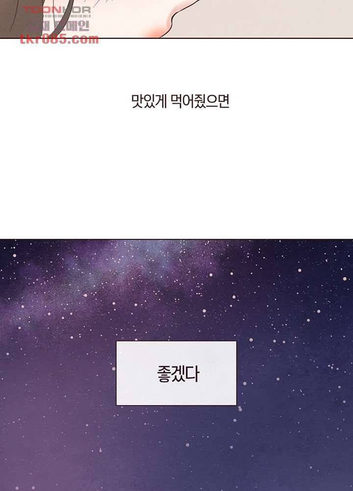 겨울과 봄사이 23화 19