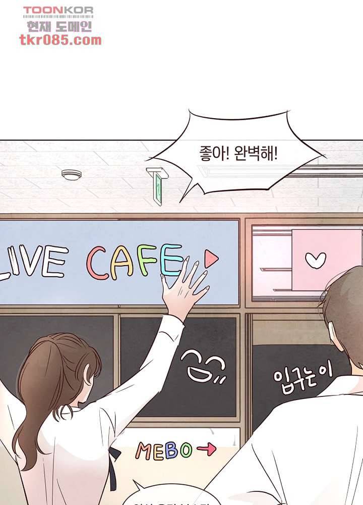 겨울과 봄사이 23화 23
