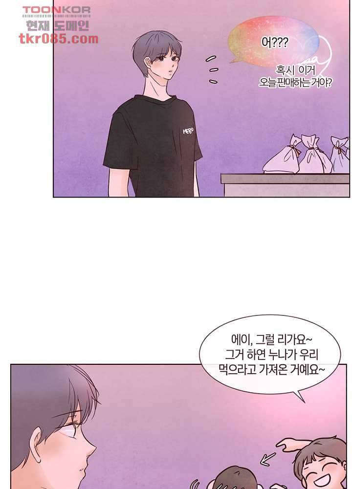 겨울과 봄사이 23화 25