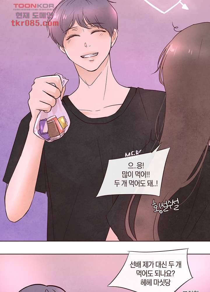 겨울과 봄사이 23화 28
