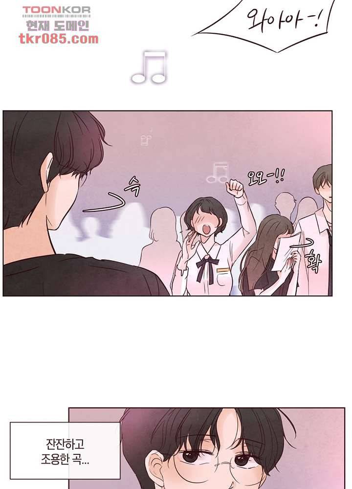 겨울과 봄사이 23화 40
