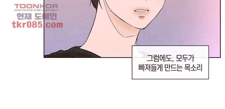겨울과 봄사이 23화 41