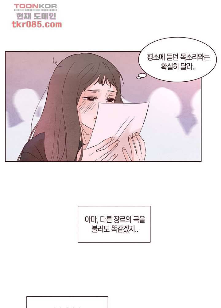 겨울과 봄사이 23화 42
