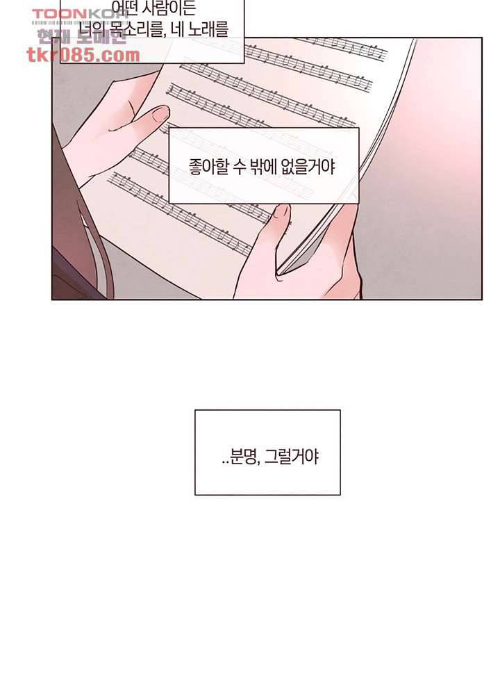 겨울과 봄사이 23화 43