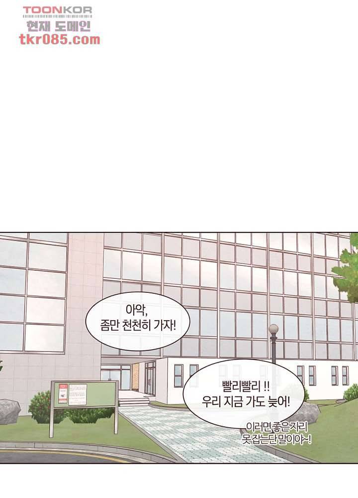 겨울과 봄사이 23화 44