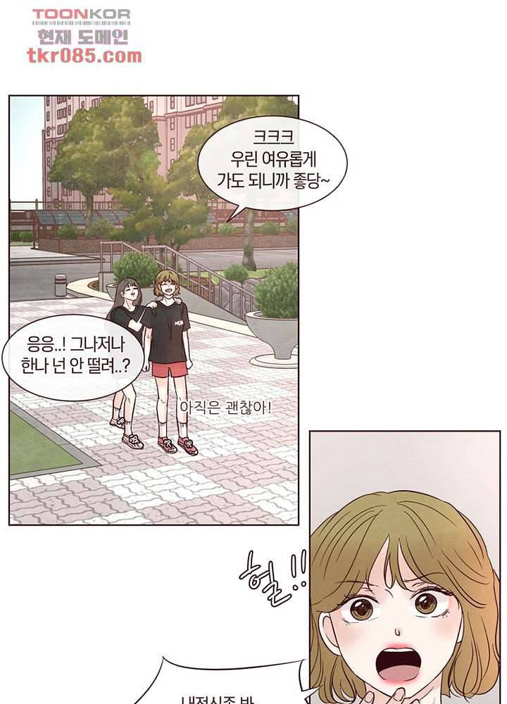 겨울과 봄사이 23화 45