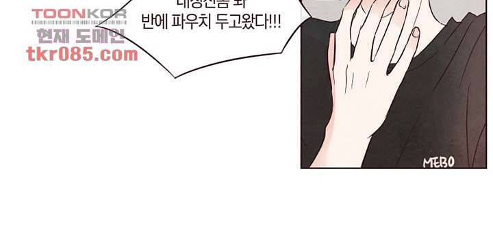 겨울과 봄사이 23화 46