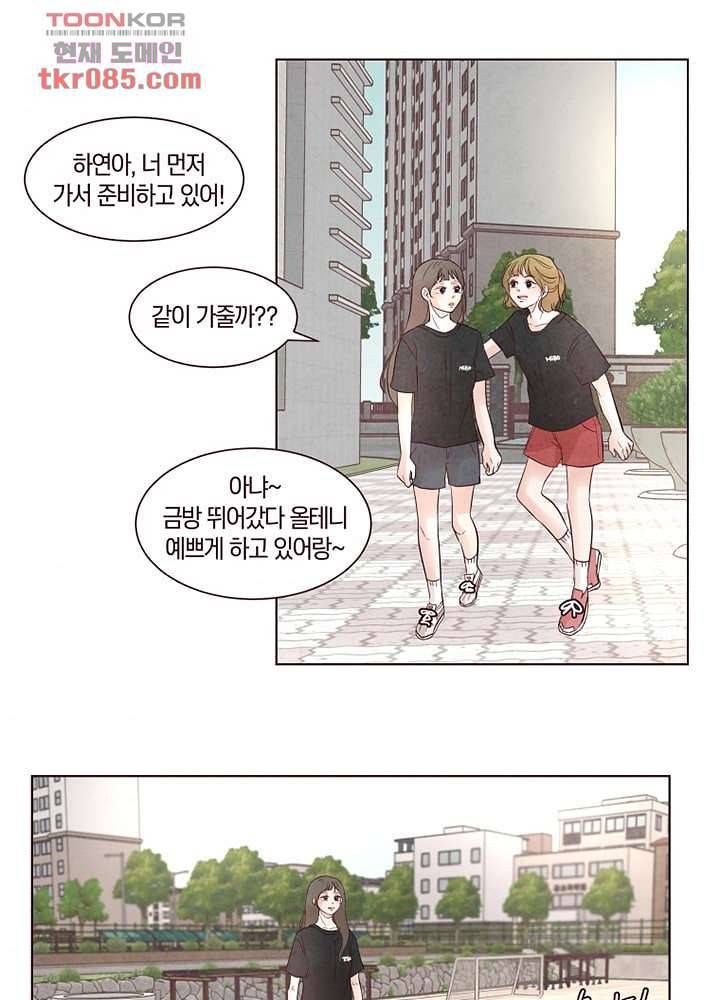 겨울과 봄사이 23화 47