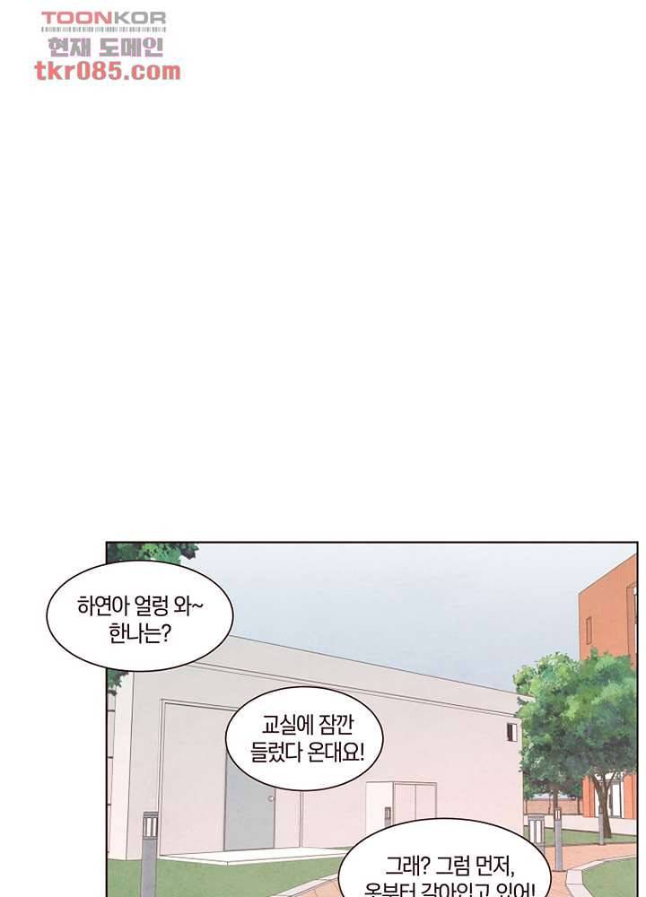 겨울과 봄사이 23화 49
