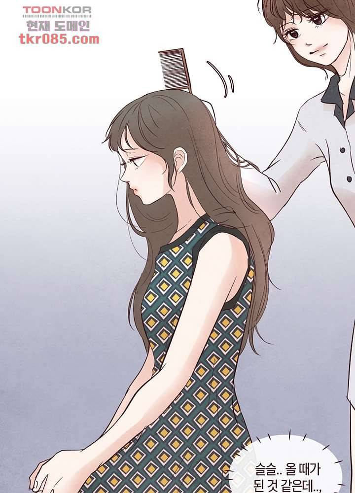겨울과 봄사이 23화 52