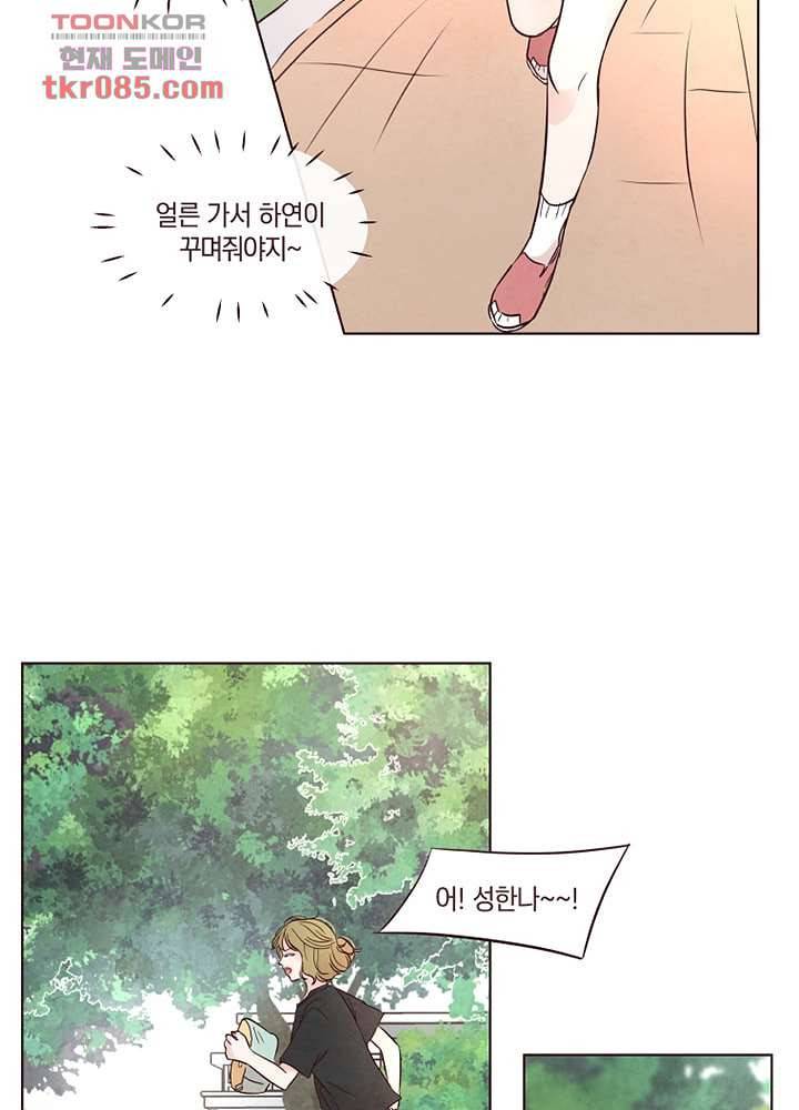 겨울과 봄사이 23화 55