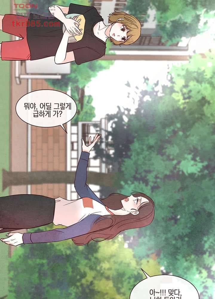 겨울과 봄사이 23화 57