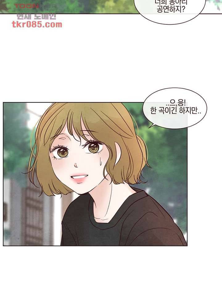 겨울과 봄사이 23화 58