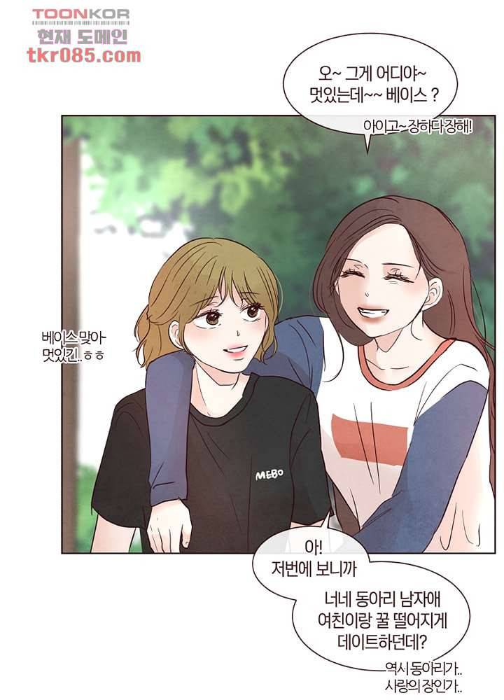 겨울과 봄사이 23화 59