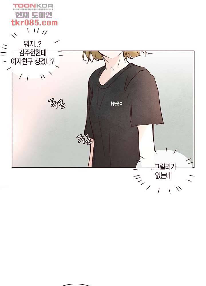 겨울과 봄사이 23화 61