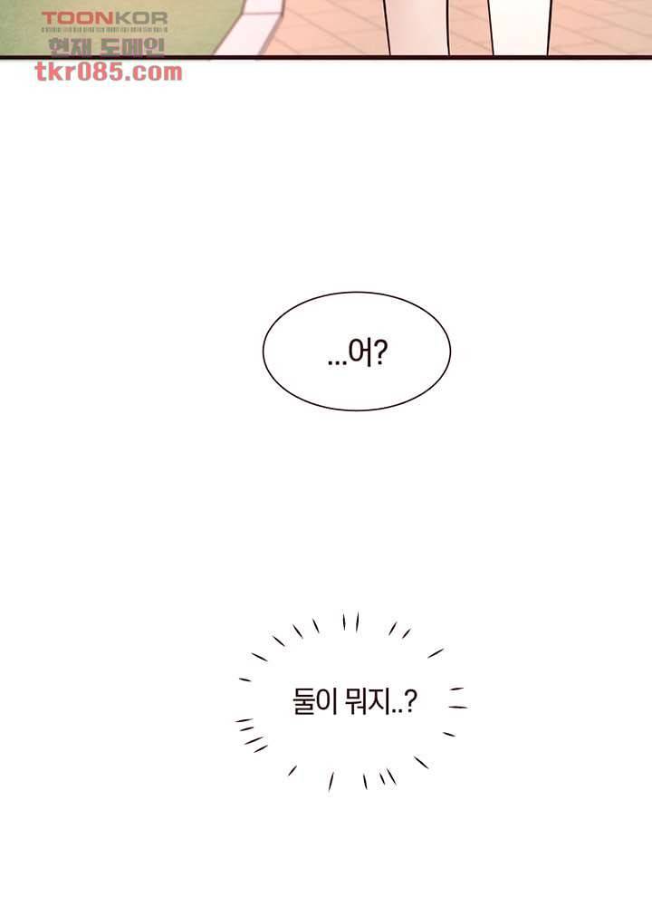 겨울과 봄사이 23화 72