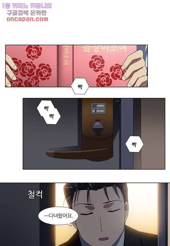 한복이 너무해 27화 1