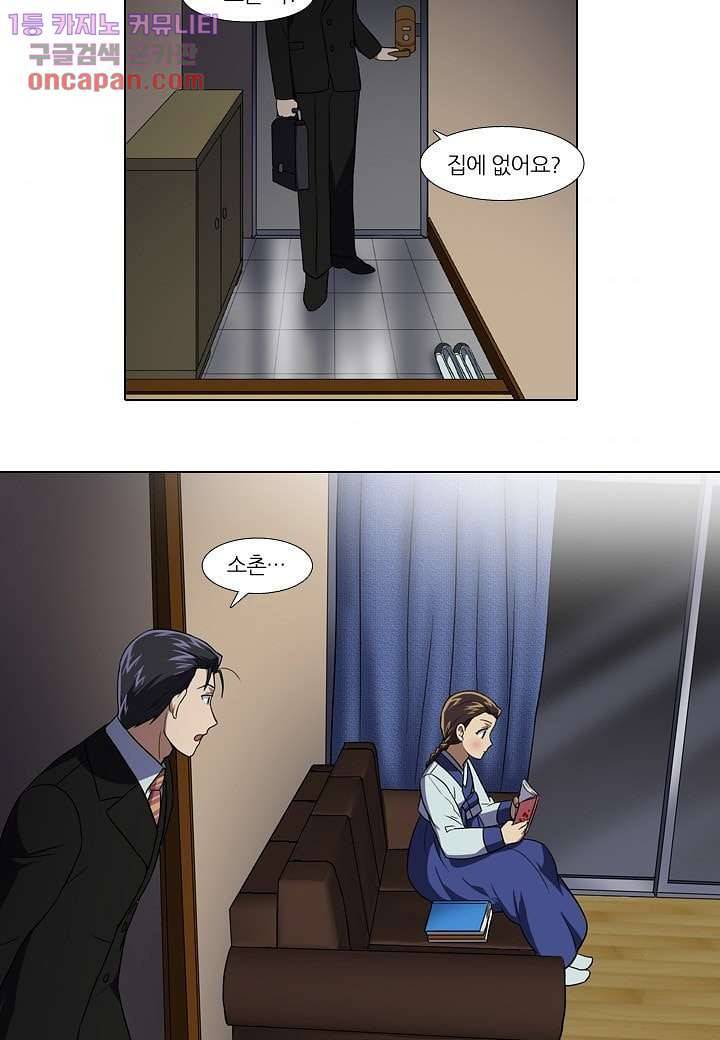 한복이 너무해 27화 3
