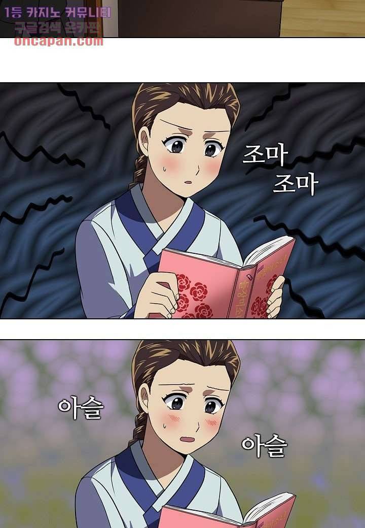 한복이 너무해 27화 4