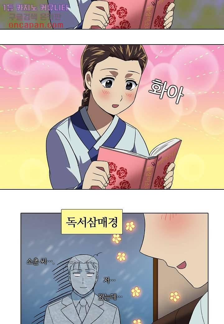 한복이 너무해 27화 5