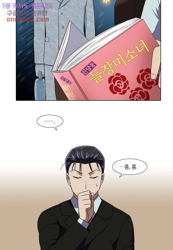 한복이 너무해 27화 6