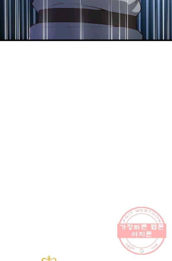 영주님의 코인이 줄지 않음?! 52화 11