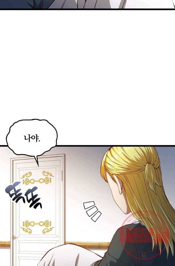 영주님의 코인이 줄지 않음?! 52화 15