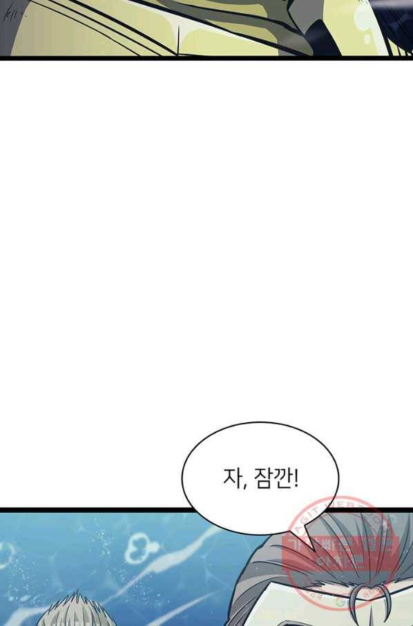나 혼자 만렙 귀환자 155화 8