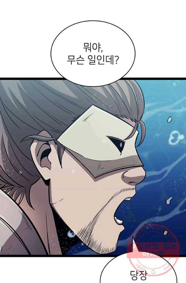 나 혼자 만렙 귀환자 155화 10
