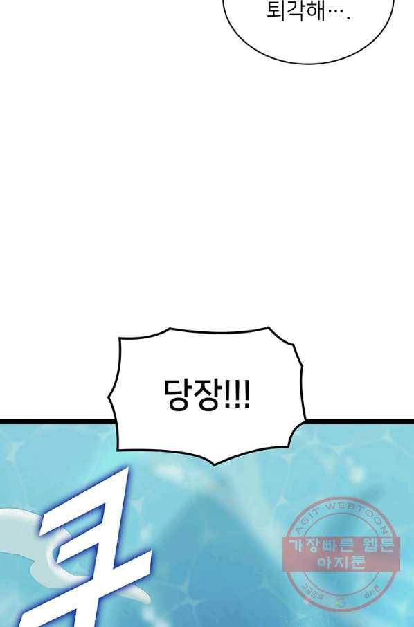 나 혼자 만렙 귀환자 155화 11