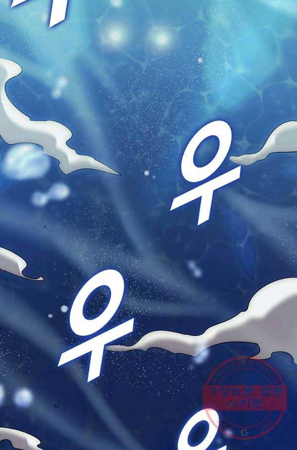 나 혼자 만렙 귀환자 155화 12