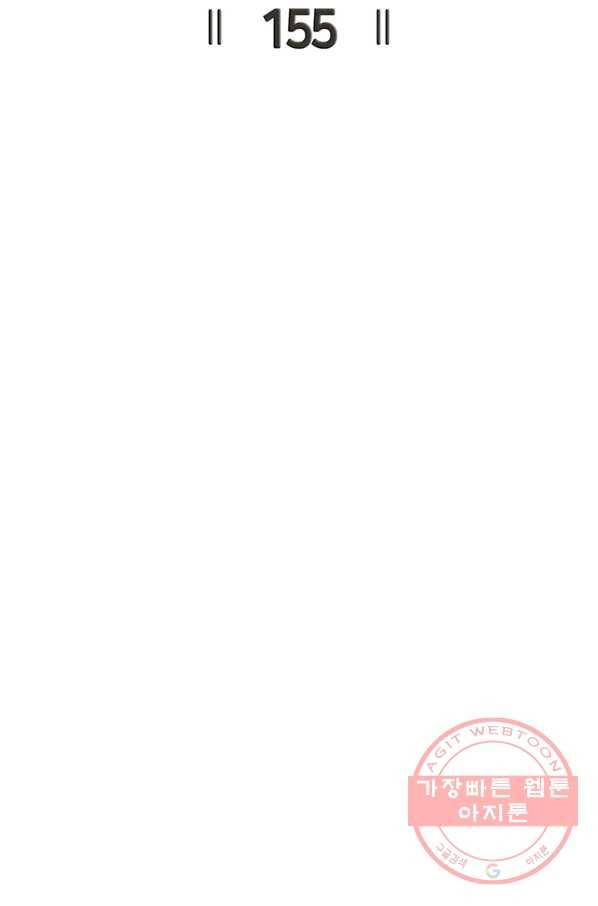 나 혼자 만렙 귀환자 155화 15