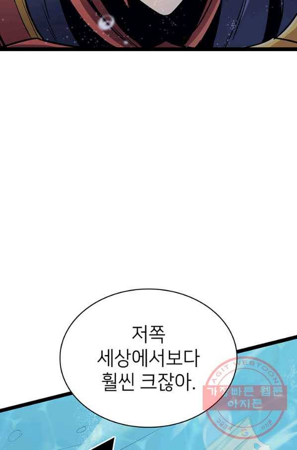 나 혼자 만렙 귀환자 155화 18
