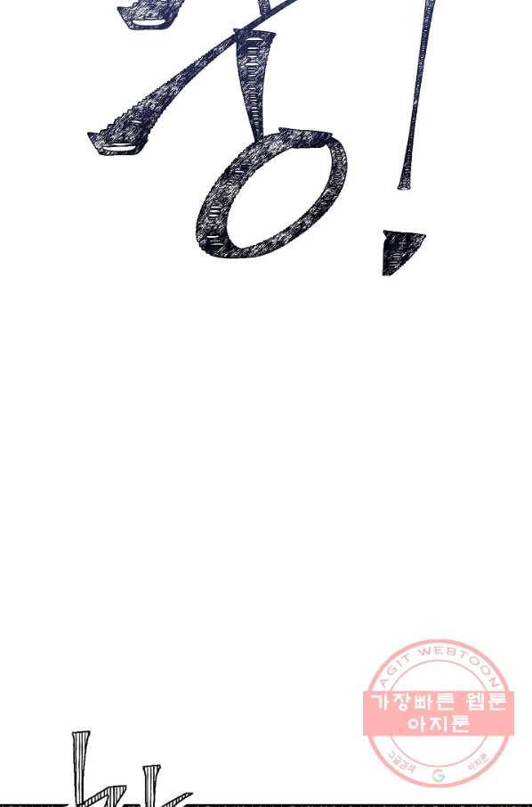 해골병사는 던전을 지키지 못했다 181화 2