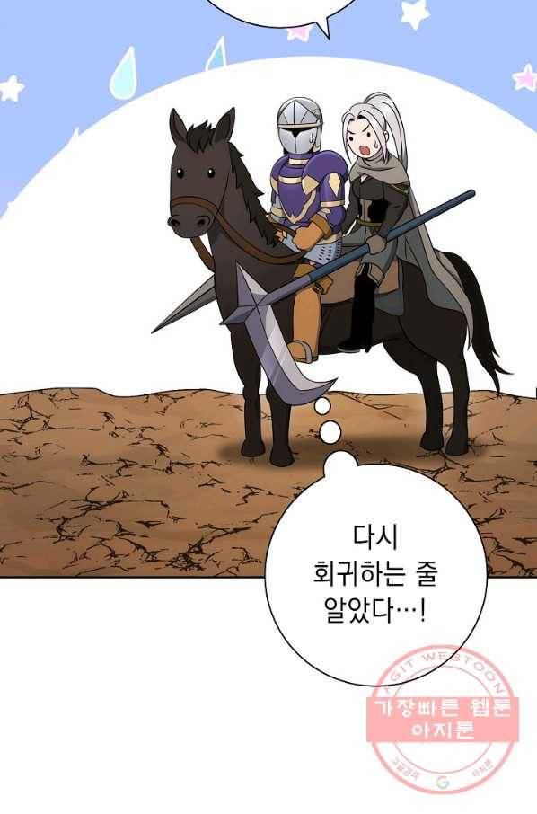 해골병사는 던전을 지키지 못했다 181화 5