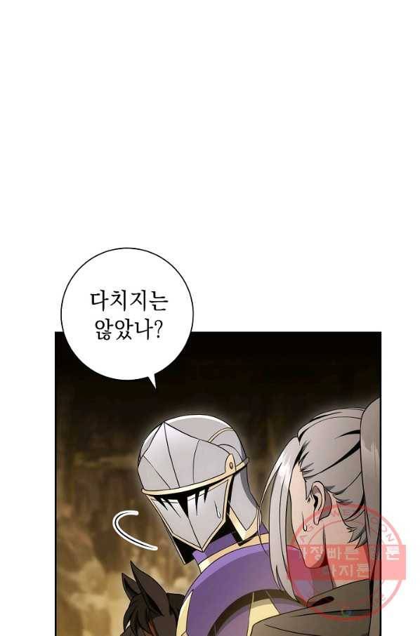 해골병사는 던전을 지키지 못했다 181화 6