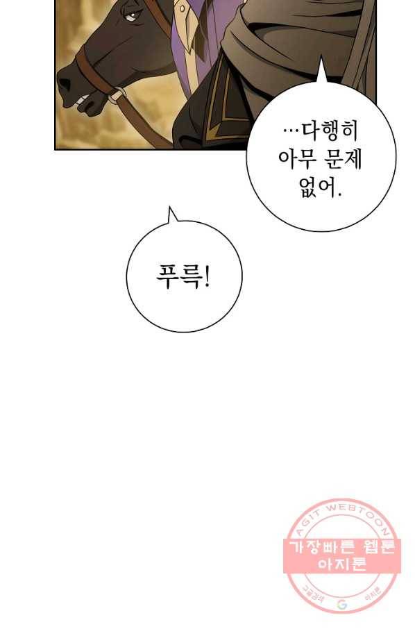 해골병사는 던전을 지키지 못했다 181화 7