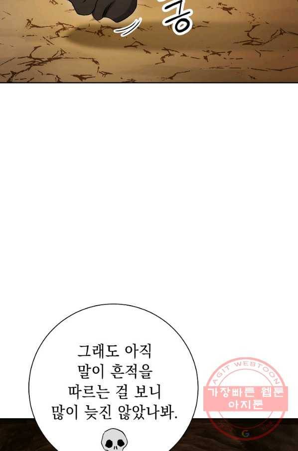 해골병사는 던전을 지키지 못했다 181화 10