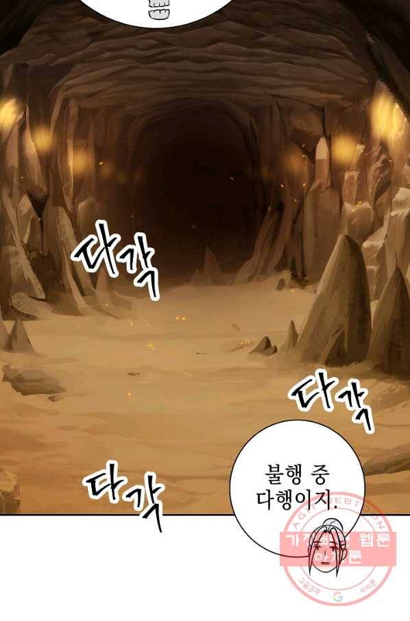 해골병사는 던전을 지키지 못했다 181화 11