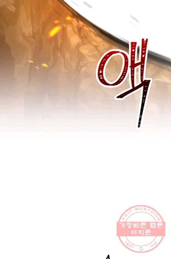 해골병사는 던전을 지키지 못했다 181화 13