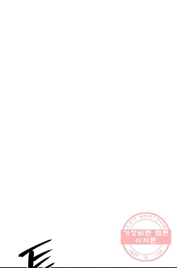 해골병사는 던전을 지키지 못했다 181화 26