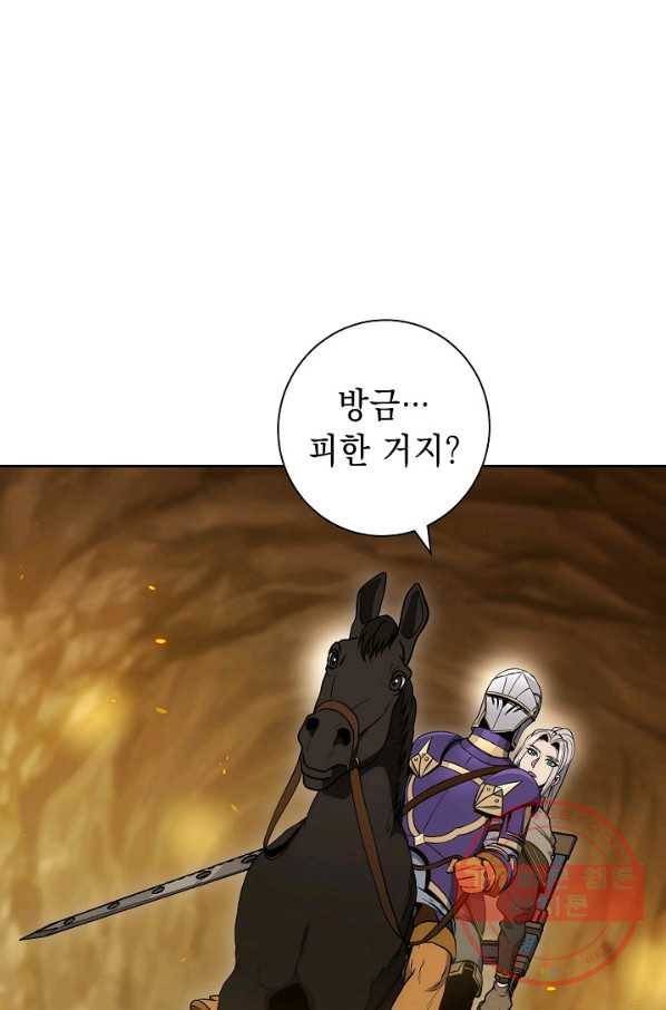 해골병사는 던전을 지키지 못했다 181화 28