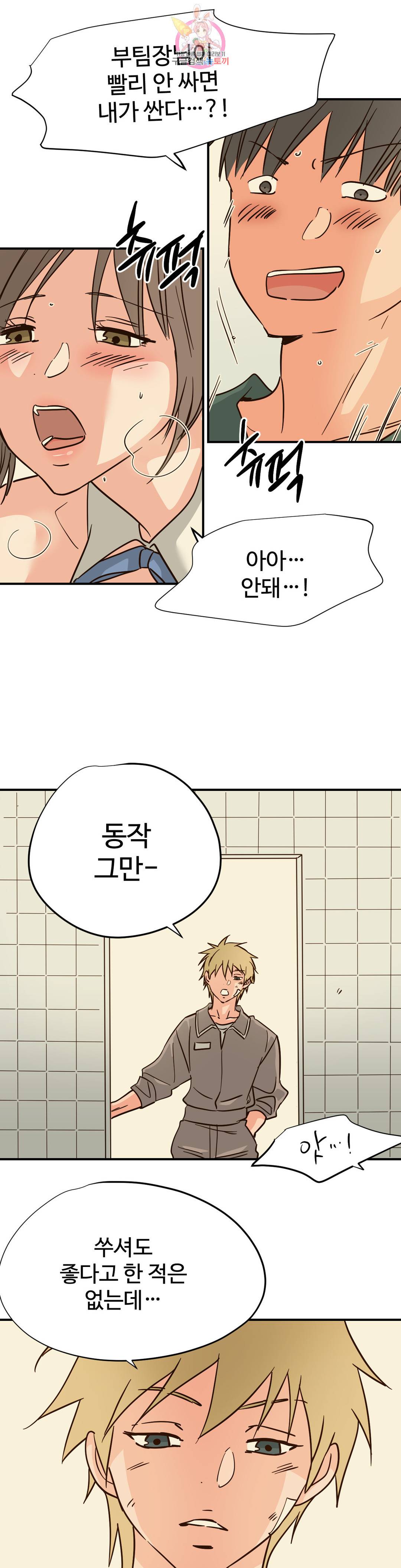 하고 싶게 56화 5