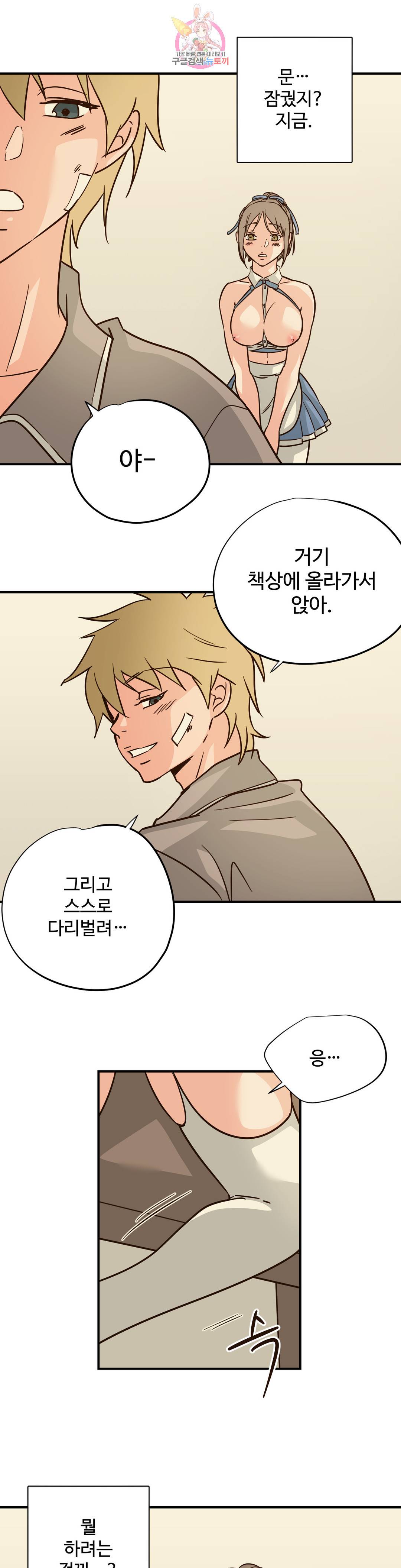 하고 싶게 56화 7