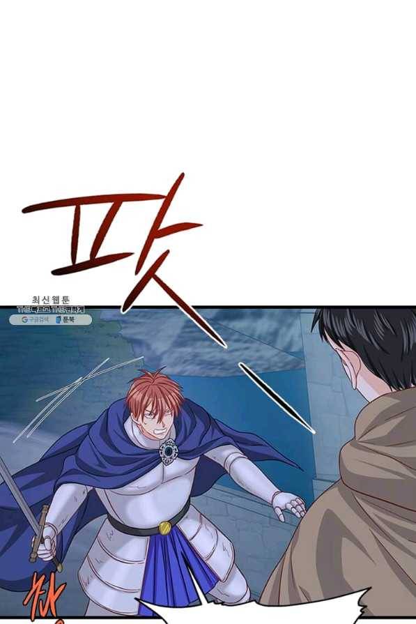 프리실라의 결혼 의뢰 100화 1