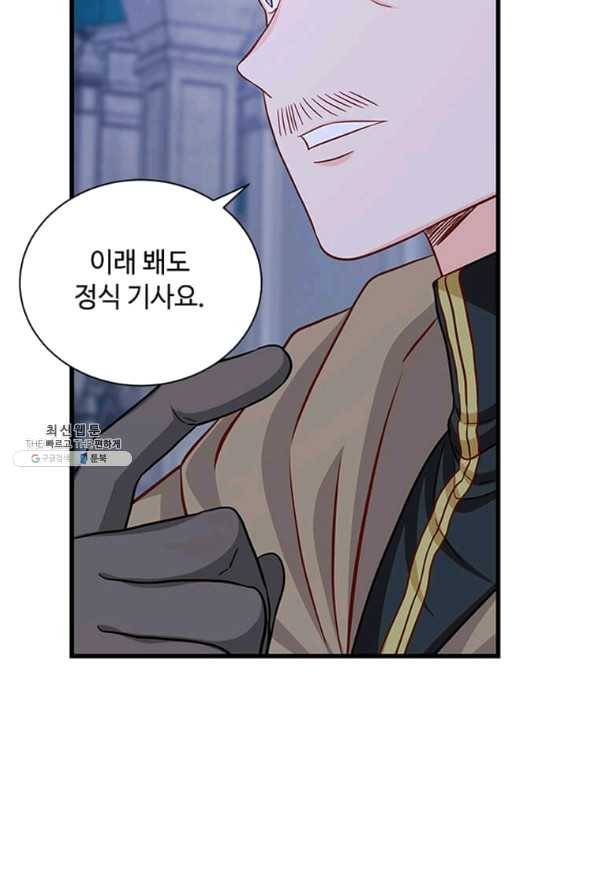 프리실라의 결혼 의뢰 100화 3