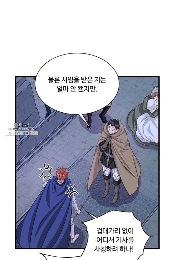 프리실라의 결혼 의뢰 100화 4